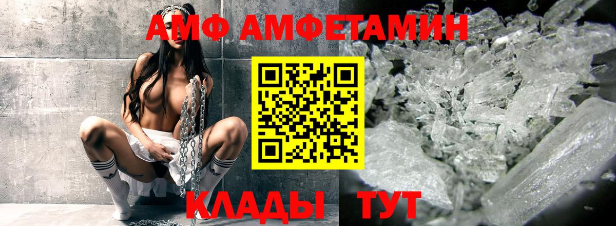 Amphetamine VHQ Кузнецк