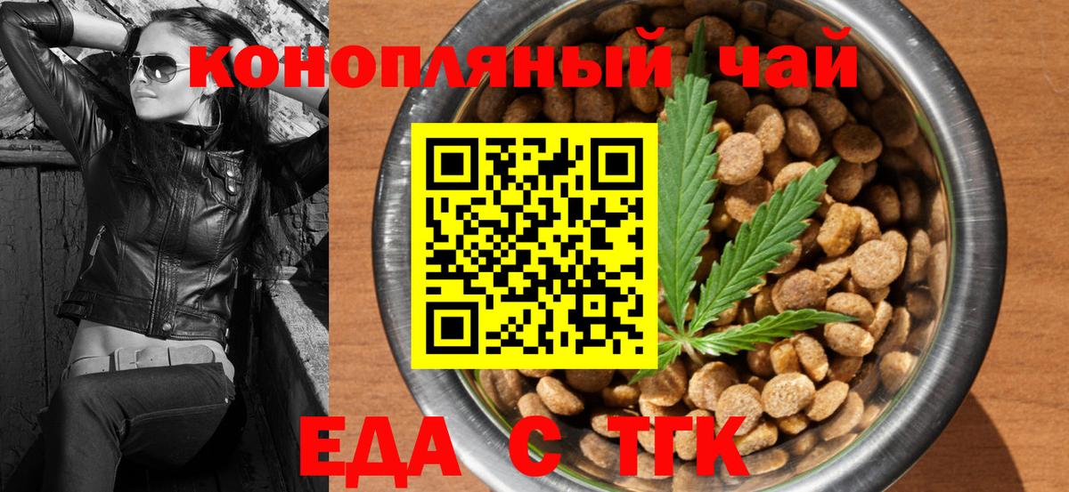 Кузнецк  Печенье с ТГК конопля  Вход с VPN 