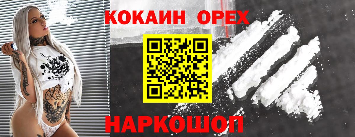 COCAIN FishScale  Cocaine  Кузнецк  магазин    Вход с VPN  Cocaine VHQ 