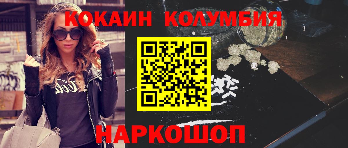 Cocaine Fish Scale Кузнецк