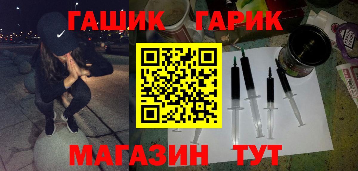 Кузнецк  ГАШИШ ice o lator  Гашиш Premium  Вход с VPN 