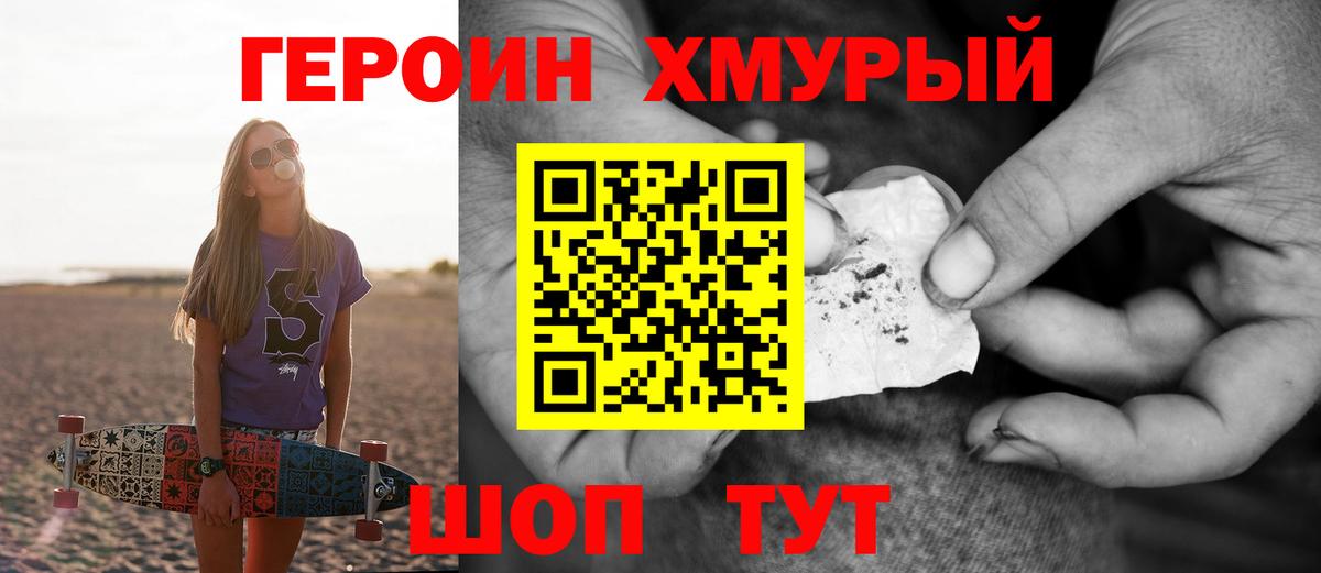 ГЕРОИН VHQ  Вход с VPN  Кузнецк 