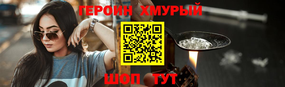 ГЕРОИН гречка Кузнецк