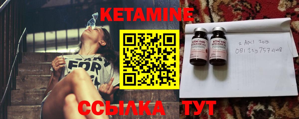 Кузнецк  Кетамин ketamine  Кетамин ketamine  hydra как войти  Вход с VPN 