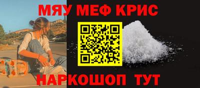 прущие крисы Ирбит