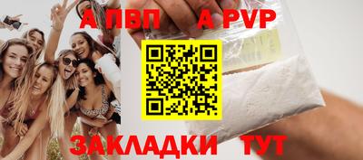 apvp Изобильный