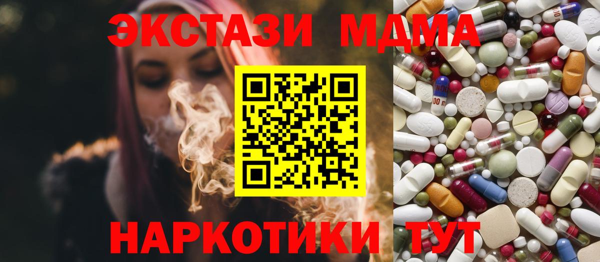МДМА crystal  Вход с VPN  Кузнецк  МДМА кристаллы 