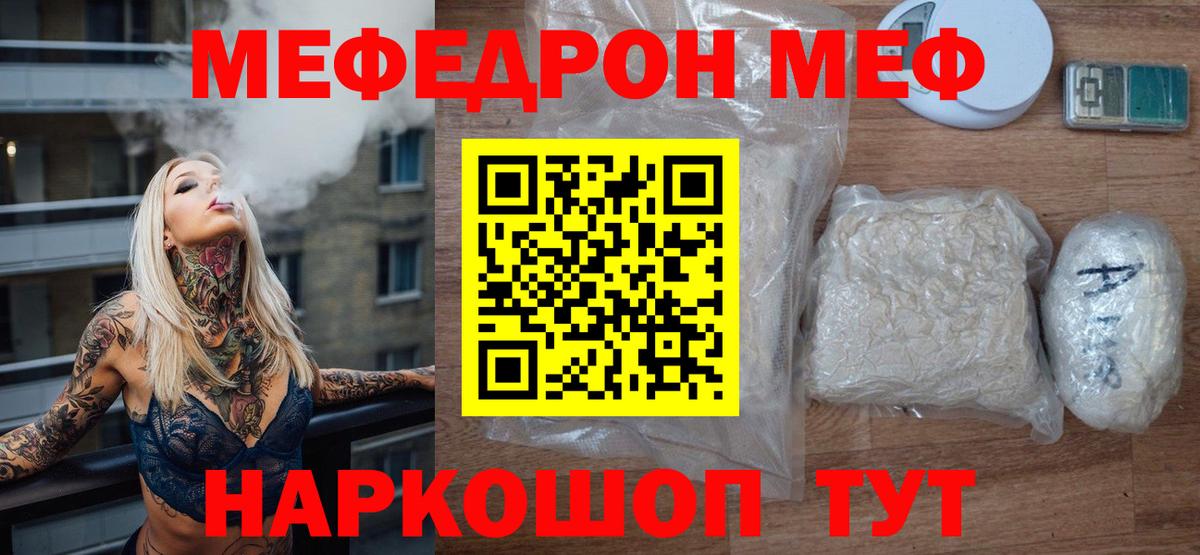 Кузнецк  МЕФ  Вход с VPN  где купить наркотик  МЕФ мяу мяу  МЕФ мука 