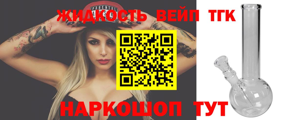 ТГК Wax  Вход с VPN  ТГК вейп  Кузнецк 