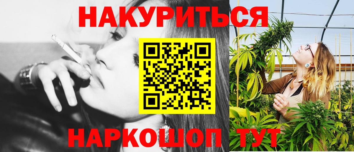 Каннабис Ganja  Шишки марихуана LSD WEED  Кузнецк  Вход с VPN  Бошки марихуана VHQ 